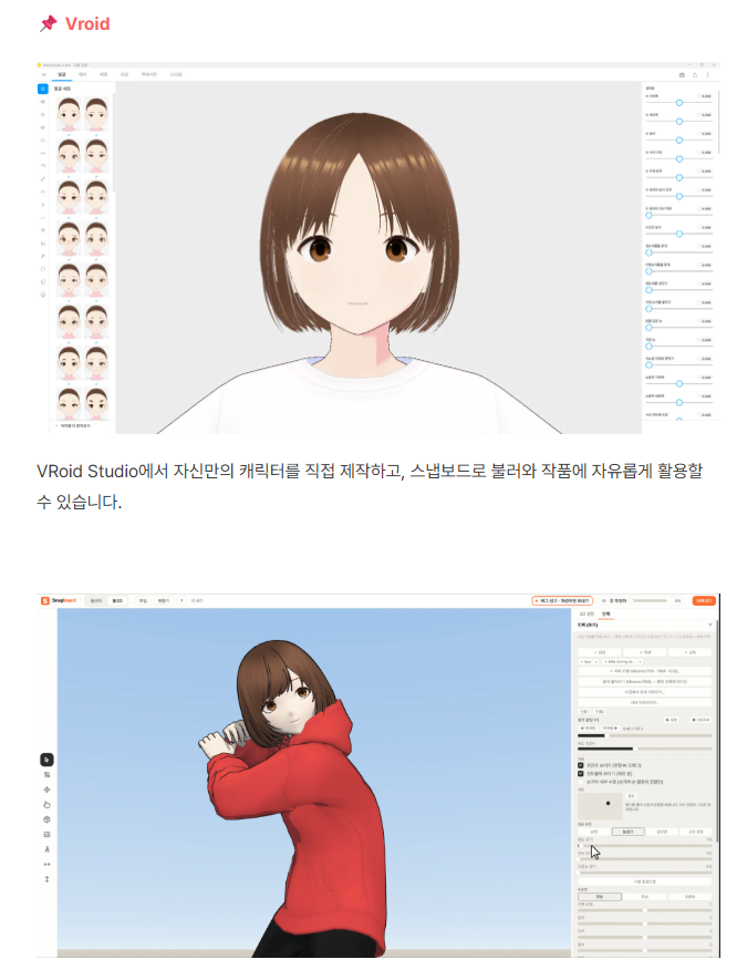 snaptoon_dev's tweet photo. 안녕하세요, 
스냅툰입니다! 다시 연 펀딩에 이렇게 많은 분이 또 함께해 주셔서 진심으로 감사드립니다 🙏 방금 올린 업데이트 소식을 전해 드려요.

☁️ 하늘 품질 개선
하늘 표현을 한층 더 다듬었습니다. 그동안 짧게만 소개했던 기능이라, 이번에는 설명을 자세히 적어 두었어요.

🧍 믹사모 캐릭터·동작 
무료로 쓸 수 있는 인체 소재가 정말 많다는 것, 알고 계셨나요? 믹사모(Mixamo)의 수많은 캐릭터와 애니메이션 동작을 스냅보드에서 마음껏 써 보세요.

✨ VRoid로 나만의 캐릭터
VRoid Studio에서는 애니메이션풍 캐릭터를 직접 만들 수 있어요. 내가 만든 캐릭터를 믹사모 동작과 함께 작품에 활용해 보세요. 

🧍편의 기능 한가지 추가
사진이나 이미지에서 캐릭터의 자세를 3D 인체 소재에 적용하는 기능을 추가했습니다. 

🤝 개발 중인 실험 기능: 협업
좋은 작품은 함께 만들어지죠. PD와 작가, 작가와 어시스턴트가 한 작품을 같이 만들 수 있는 기능을 개발하고 있습니다. 아직 완성된 서비스는 아니에요. 후원자분들과 함께 만들어 가겠습니다. 많은 관심과 의견 부탁드려요!

자세한 내용과 체험판 다운로드 링크는 업데이트 글에 있습니다. 체험판은 성능이 궁금하신분들을 위해 일부 기능만 제공되고 있습니다.!  또한 믹사모와 Vroid 사용 및 자세한 라이선스는 해당사이트의 기준을 확인바랍니다.!!!😊

https://t.co/FR3vOwrmhE #텀블벅