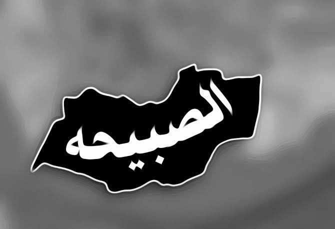 TJhad5046's tweet photo. #سلامي عليكم يا رجال الصبيحة 
انتم عز وشموخ وحرية وتضحية 
ترفعون الرأس ايها الابطال https://t.co/CZaKPIcjoI
