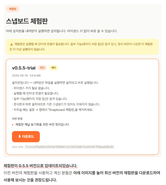 snaptoon_dev's tweet photo. 안녕하세요, 
스냅툰입니다! 다시 연 펀딩에 이렇게 많은 분이 또 함께해 주셔서 진심으로 감사드립니다 🙏 방금 올린 업데이트 소식을 전해 드려요.

☁️ 하늘 품질 개선
하늘 표현을 한층 더 다듬었습니다. 그동안 짧게만 소개했던 기능이라, 이번에는 설명을 자세히 적어 두었어요.

🧍 믹사모 캐릭터·동작 
무료로 쓸 수 있는 인체 소재가 정말 많다는 것, 알고 계셨나요? 믹사모(Mixamo)의 수많은 캐릭터와 애니메이션 동작을 스냅보드에서 마음껏 써 보세요.

✨ VRoid로 나만의 캐릭터
VRoid Studio에서는 애니메이션풍 캐릭터를 직접 만들 수 있어요. 내가 만든 캐릭터를 믹사모 동작과 함께 작품에 활용해 보세요. 

🧍편의 기능 한가지 추가
사진이나 이미지에서 캐릭터의 자세를 3D 인체 소재에 적용하는 기능을 추가했습니다. 

🤝 개발 중인 실험 기능: 협업
좋은 작품은 함께 만들어지죠. PD와 작가, 작가와 어시스턴트가 한 작품을 같이 만들 수 있는 기능을 개발하고 있습니다. 아직 완성된 서비스는 아니에요. 후원자분들과 함께 만들어 가겠습니다. 많은 관심과 의견 부탁드려요!

자세한 내용과 체험판 다운로드 링크는 업데이트 글에 있습니다. 체험판은 성능이 궁금하신분들을 위해 일부 기능만 제공되고 있습니다.!  또한 믹사모와 Vroid 사용 및 자세한 라이선스는 해당사이트의 기준을 확인바랍니다.!!!😊

https://t.co/FR3vOwrmhE #텀블벅