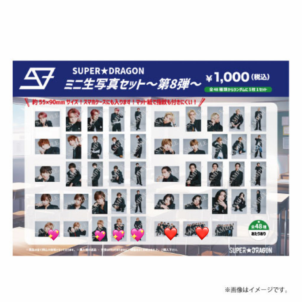 uM0n__'s tweet photo. SUPER★DRAGON スパドラ ドラフェス グッズ トレカスリーブケース ミニ生写真 交換 

【譲】古川毅、ジャン海渡、飯島颯、池田彪馬、松村和哉

【求】柴崎楽 💖＞❤️

ドラフェス2/24 2/27にてお手渡し希望
お気軽にお声掛けください🙇🏻‍♀️ https://t.co/5WOzusSHmf