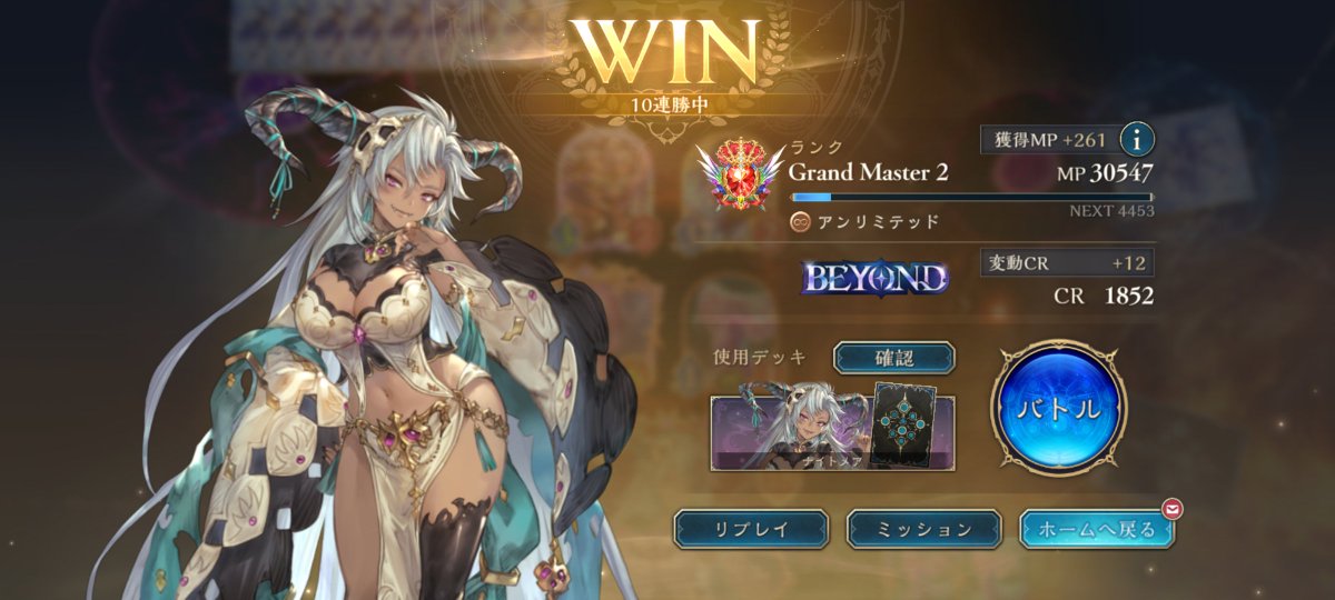 Baiki1234's tweet photo. アンリミナイトメアでビヨンド達成。 https://t.co/RPGyc7pHRK