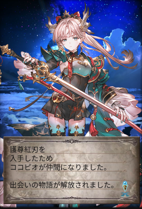 Cresent_Mule's tweet photo. 最終日まで我慢できずに無料チケ引いた結果
久々に勝ち申した！

（夢かもしれないので今日は体調悪いしもう寝ます😴😴） https://t.co/gIPFAGeUPI