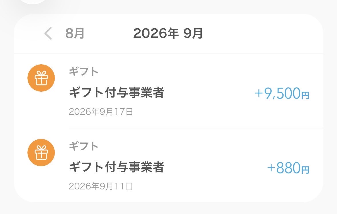 x1qnsd's tweet photo. エアウォレット登録キャンペーン
7月、8月分の付与されてたー🔥
9,500円✨ https://t.co/jxomQZyWRc