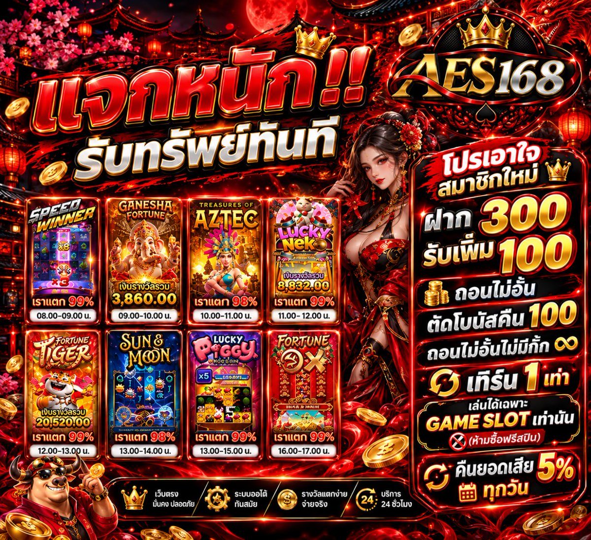 Jimmgza's tweet photo. 🔥โปรสมาชิกใหม่ ฝาก 300 รับเพิ่ม 100 💰

🔥เทิร์น 1 เท่า✅

 รับได้ครั้งเดียว !! ‼️

🎉ถอนไม่อั้น ตัดโบนัสออก 100💰🔥

เล่นได้เฉพาะ GAME SLOT เท่านั้น (ห้ามซื้อฟรีสปิน) https://t.co/0mMwwnSbFS https://t.co/Qz7GYCJqud