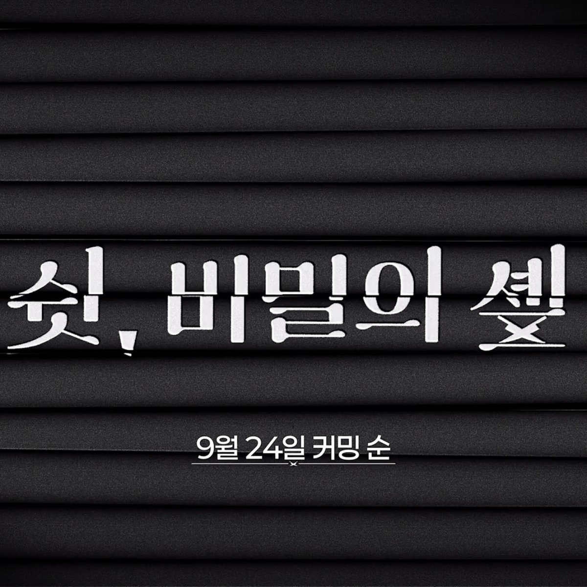 3DOUD3's tweet photo. 이제 엔하이픈도 슬슬 공식 개인 ���텐츠 나오나보다 종성이 옷이랑 두건 바뀌는 거 보니까 막연히 일회성 컨텐츠 같지는 않고 https://t.co/EaJyPsHJKE