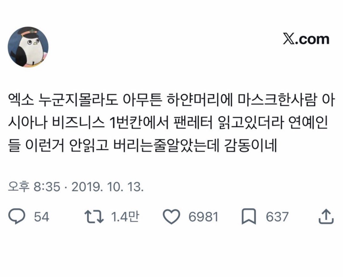 fleursbee's tweet photo. 7 tahun lalu si OP ini liat ada artis rambut putih bacain surat dari fans di kursi pesawat, OP sangka artis-artis tuh bakal buang gitu aja surat dari fans, tapi ternyata gak dong, dibacain satu-satu dan bikin terharu.🥹

ternyata artis itu adalah Baekhyun!

Baekhyun akhirnya tau lagi diomongin krn postingan itu rame, dia lgsg ngetweet berterima kasih krn udah ngucapin hal-hal baik ke dia. dan dialah si rambut putih itu🥹💖