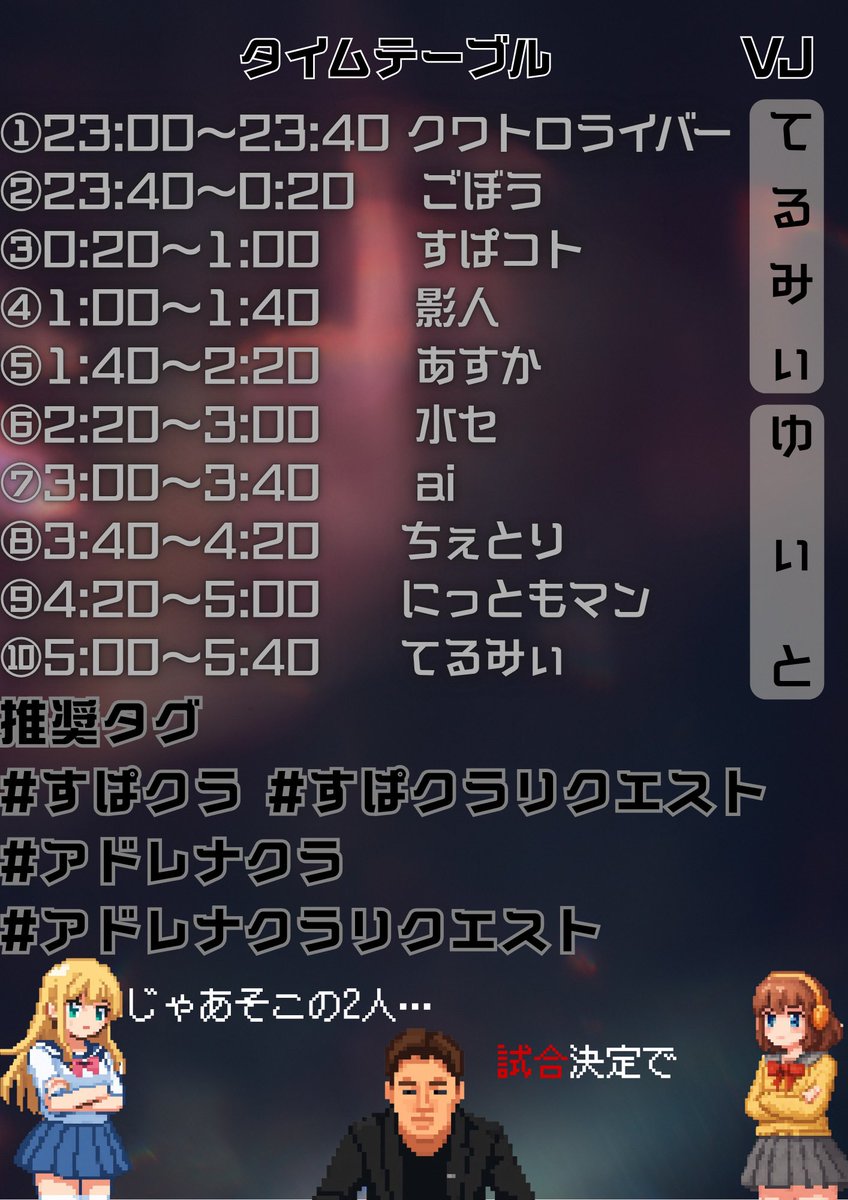 teLmE8526's tweet photo. 【告知】
#すぱクラ  VS #アドレナクラ
いよいよ開催が来週
月曜日に迫ってきました！

シルバーウィークの深夜に
オタクでワイワイしたいです！

CLUB ANiMAでお待ちしてます！

🗓9/21 
⏱23:00〜5:30
💸￥2000-（1D込）
🏢CLUB ANiMA https://t.co/lbLCEvsMql