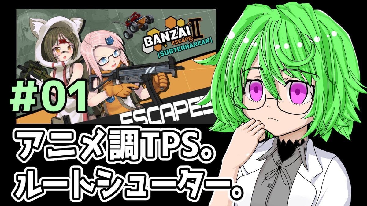 AINA_MINASHIRO's tweet photo. 本日のゲームはこちら
無料で衣装が有料なのかな？
遊んでいきます。行きまする。

【Banzai Escape 2 | #01】無料美少女TPS！ 協力型クローン少女バンザイバトル！ https://t.co/U6CeIN6soo @YouTubeより https://t.co/msyH1eKAZu