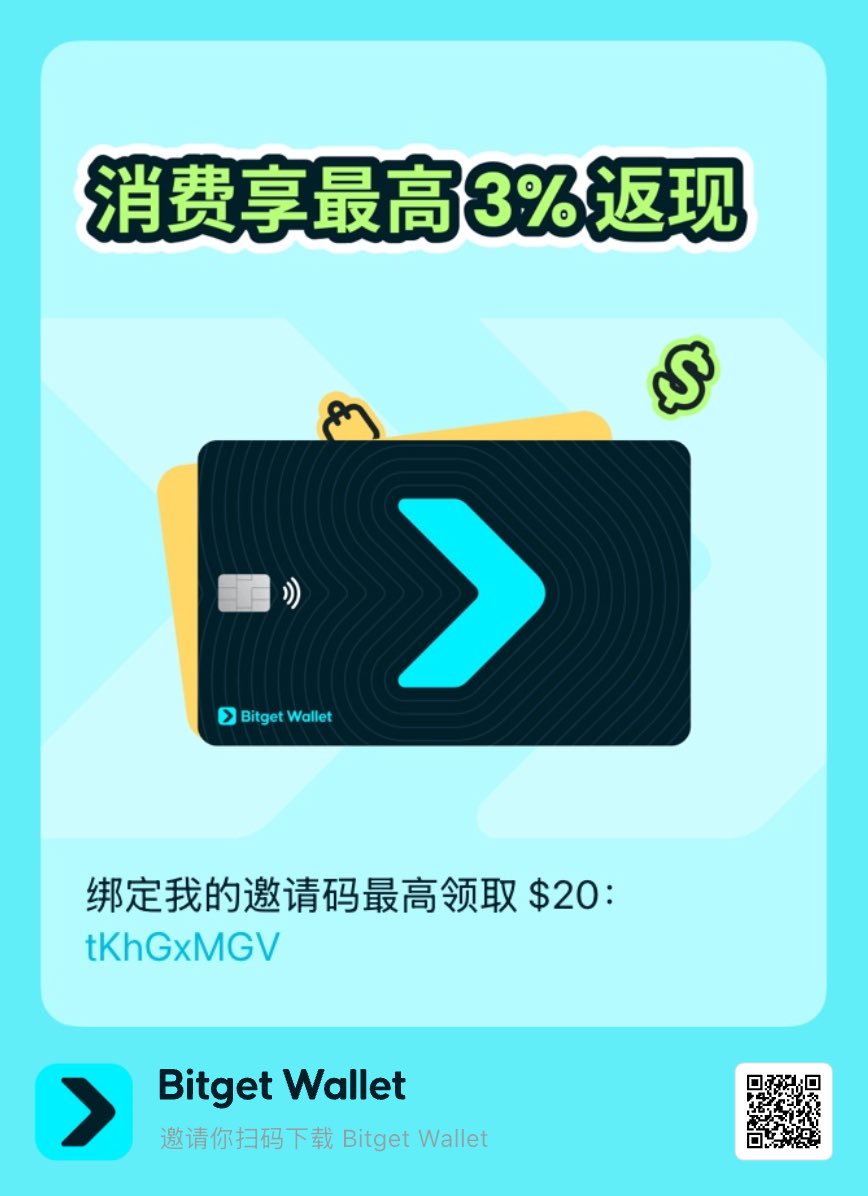 Wangjikale's tweet photo. 邀请你下载 BitgetWallet，开���极速交易。交易最热最新币种&amp;股票，尽在 Bitget Wallet。
https://t.co/QeHLusOTEn https://t.co/6331FfbtDB