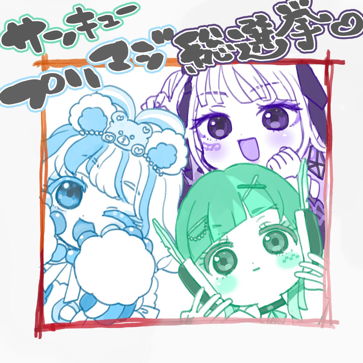 ce_note's tweet photo. ﾜｯﾁｬ落書き https://t.co/qIYspKZgtw