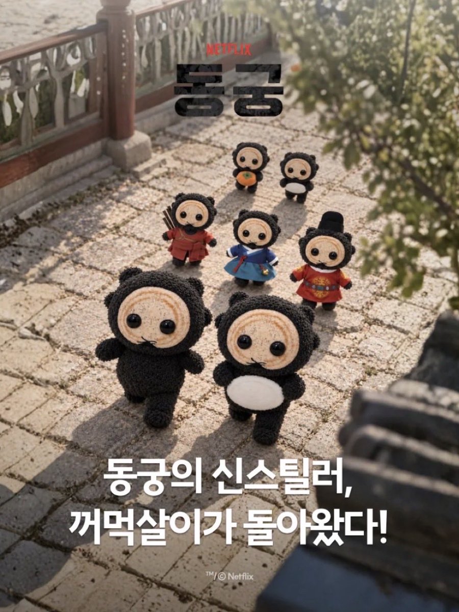 wngurdld's tweet photo. 동궁 꺼먹살이 굿즈 또 나오네 
가방 키링 클리커 키캡 수면안대 파우치 헤어밴드 헤어핀 다양하다 . . 🍡

🔗 https://t.co/QADAiAk9On https://t.co/isHhCHzDSl