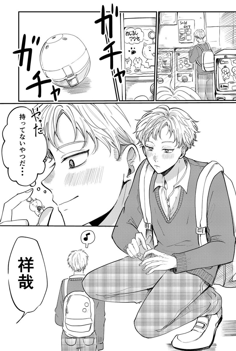 ggctn1x's tweet photo. めじるしアクセ
#創作BL https://t.co/wKsXQX5jct