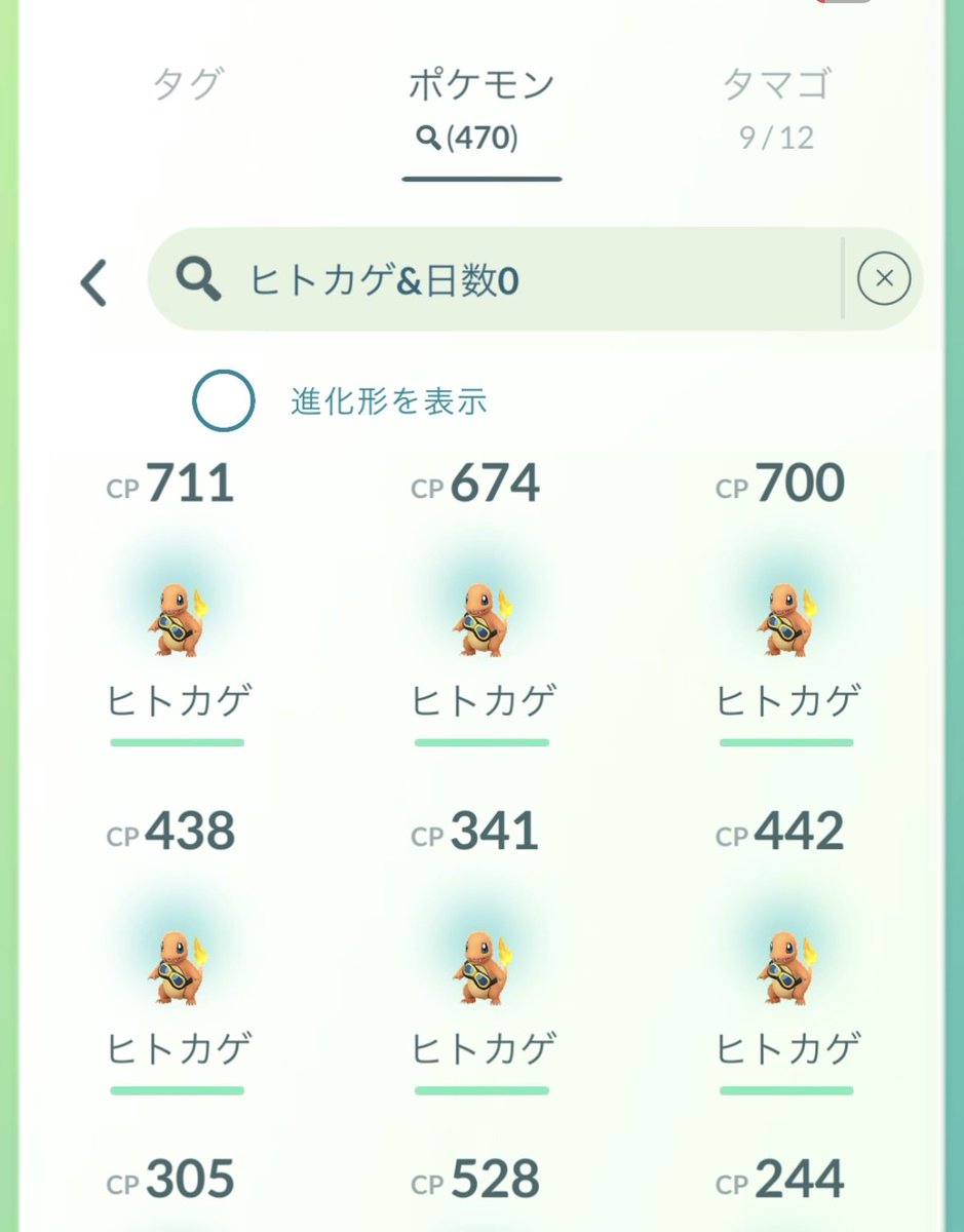 chii_mstac's tweet photo. 背景も色違いも思ったより出なかった💦
3回でも背景確定の羽田の方が夢がある気がする🤔

捕獲470/背景付9/色違い2

#ポケモンGO #pokemonGO
#ポケモンGOしてる人と繋がりたい https://t.co/Jlcofa8WfO