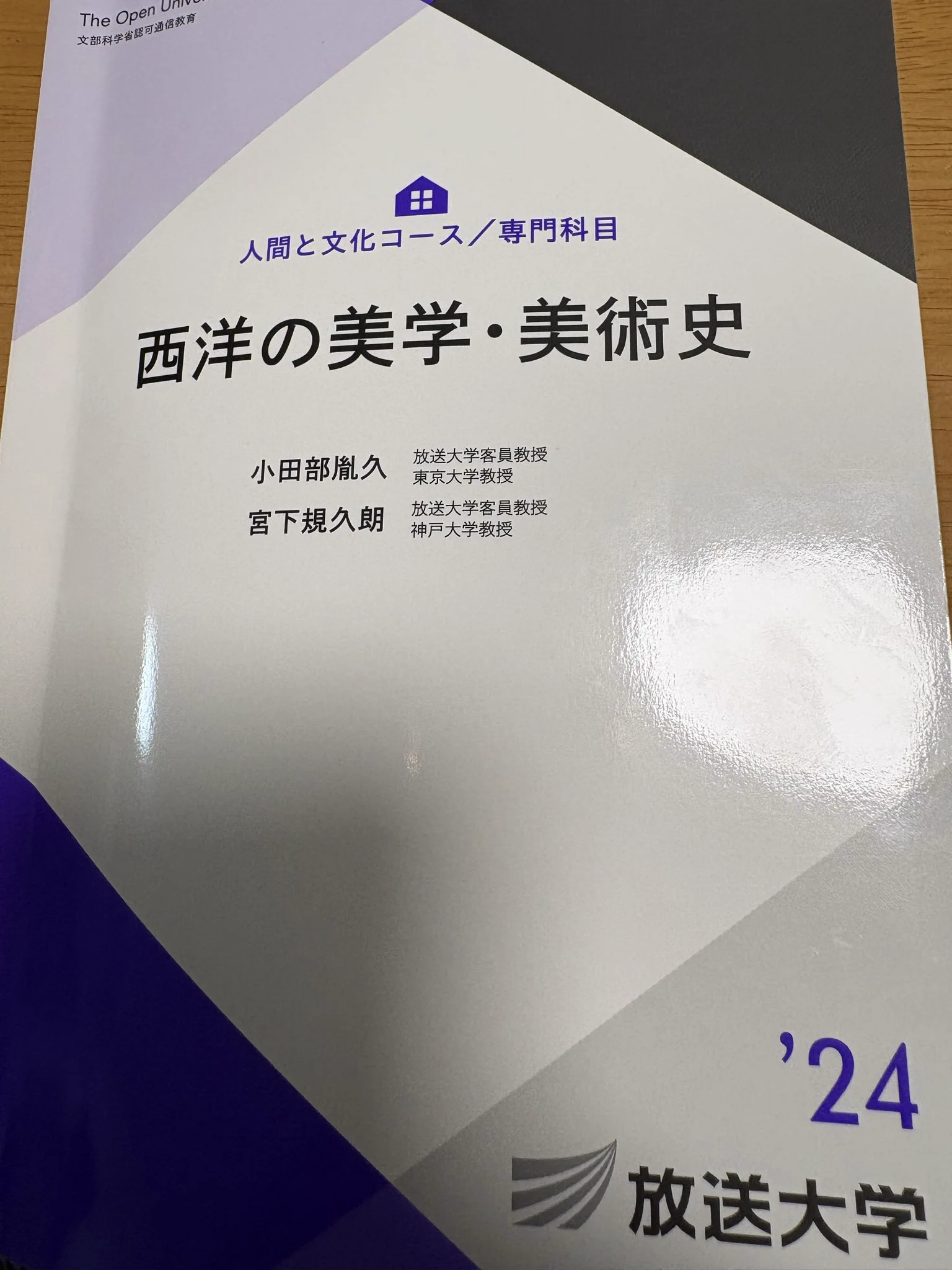 ささぱんだやす on X: 