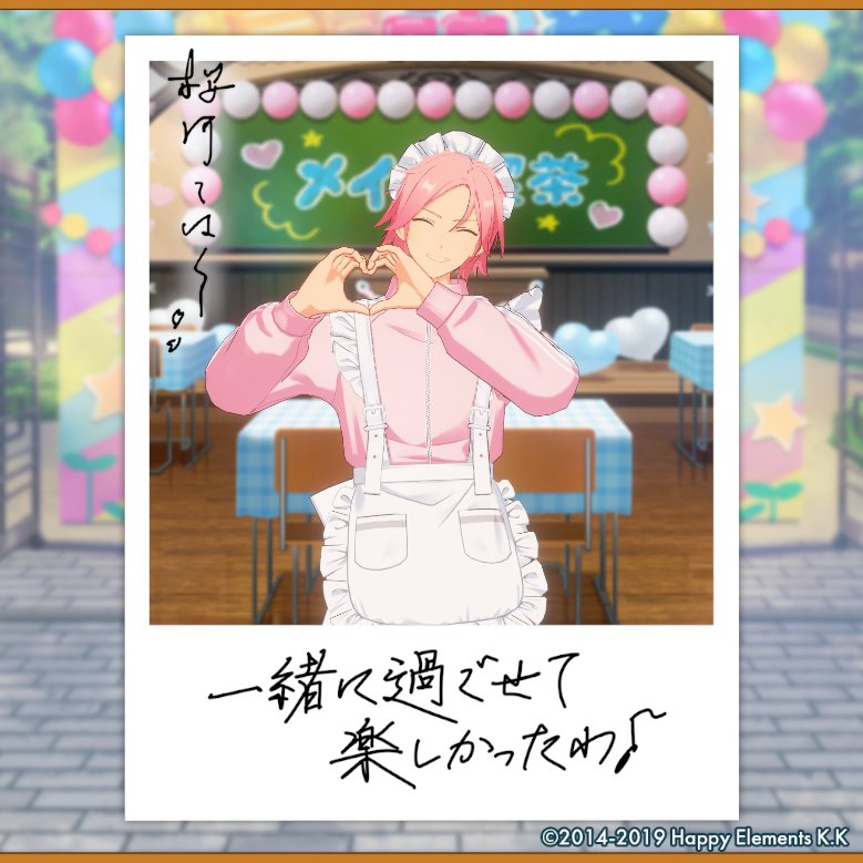 asm1295's tweet photo. 【🎈あんスタ萌え萌え文化祭🎈】

こはくにサービスしてもらったよ♪

#星萌祭の思い出 https://t.co/qQwEMcaZaV