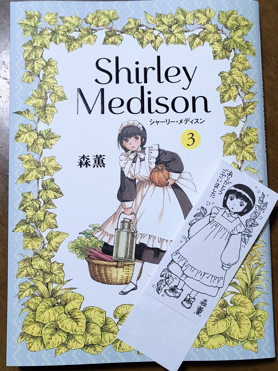 hal_bo's tweet photo. 森薫様のシャーリー・メディスン３巻が届いた！
スリップからかわいい！ https://t.co/r13WNHtbqu