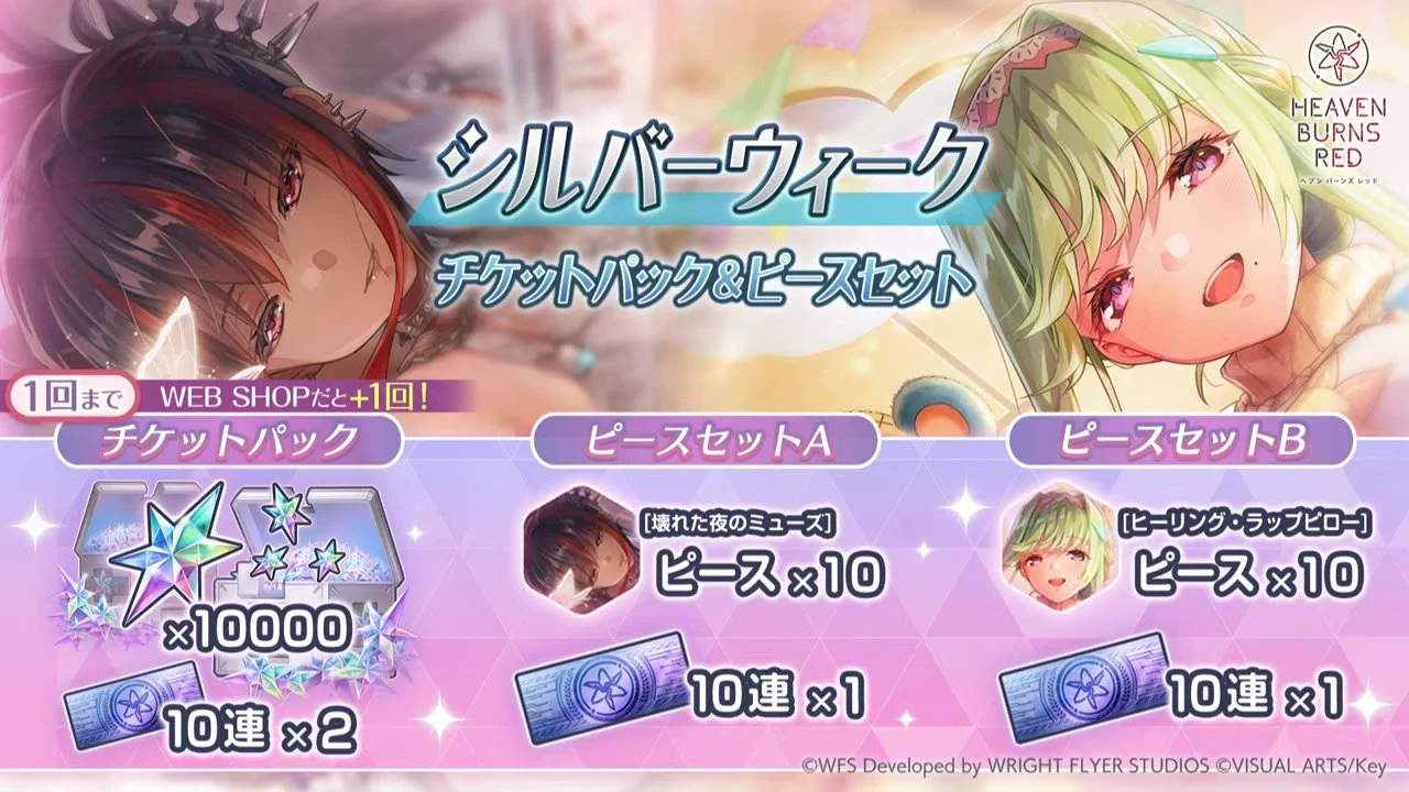 ヘブバン攻略ライターにゃろ＠game8 on X: 