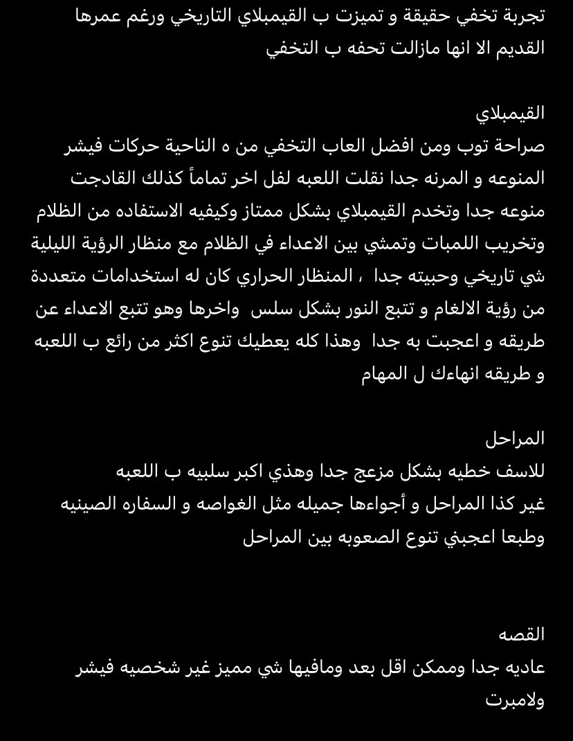 eyd_67's tweet photo. رائيي عن الجميله splinter Cell https://t.co/DWNkvxPyVQ