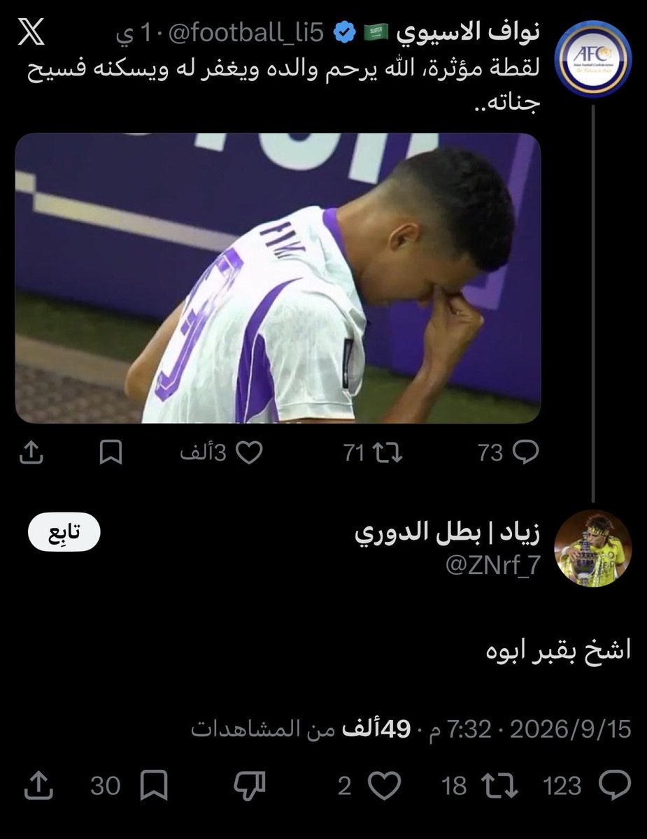 s29_m29's tweet photo. اعوذ بالله .. وشلون قدر يقولها على مسلم !!!

نسئل الله العفو والعافيه https://t.co/Ml6POIOTRJ