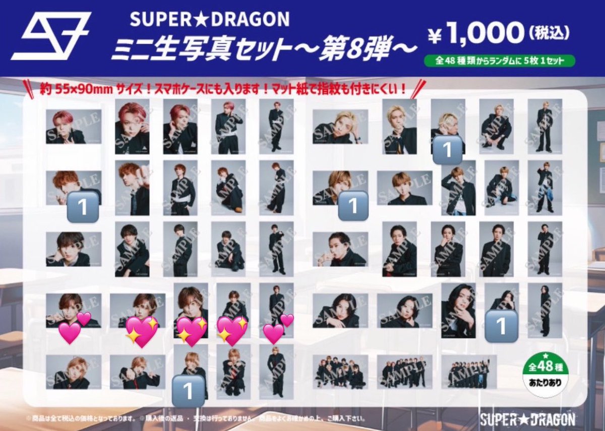 nemui_2713's tweet photo. 【交換】
SUPER★DRAGON スパドラ ドラフェス 
ミニ生写真 ミニフォト

譲→ジャン海渡、柴崎楽、古川毅、飯島颯、松村和哉

求→池田彪馬💖>💕

9/24.27ドラフェス手渡し希望です
よろしくお願いいたします https://t.co/U3xZeollsr