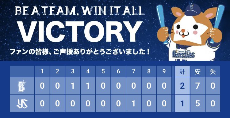 YOSHITSUGU3's tweet photo. #横浜優勝 https://t.co/uNo9nSIzMJ