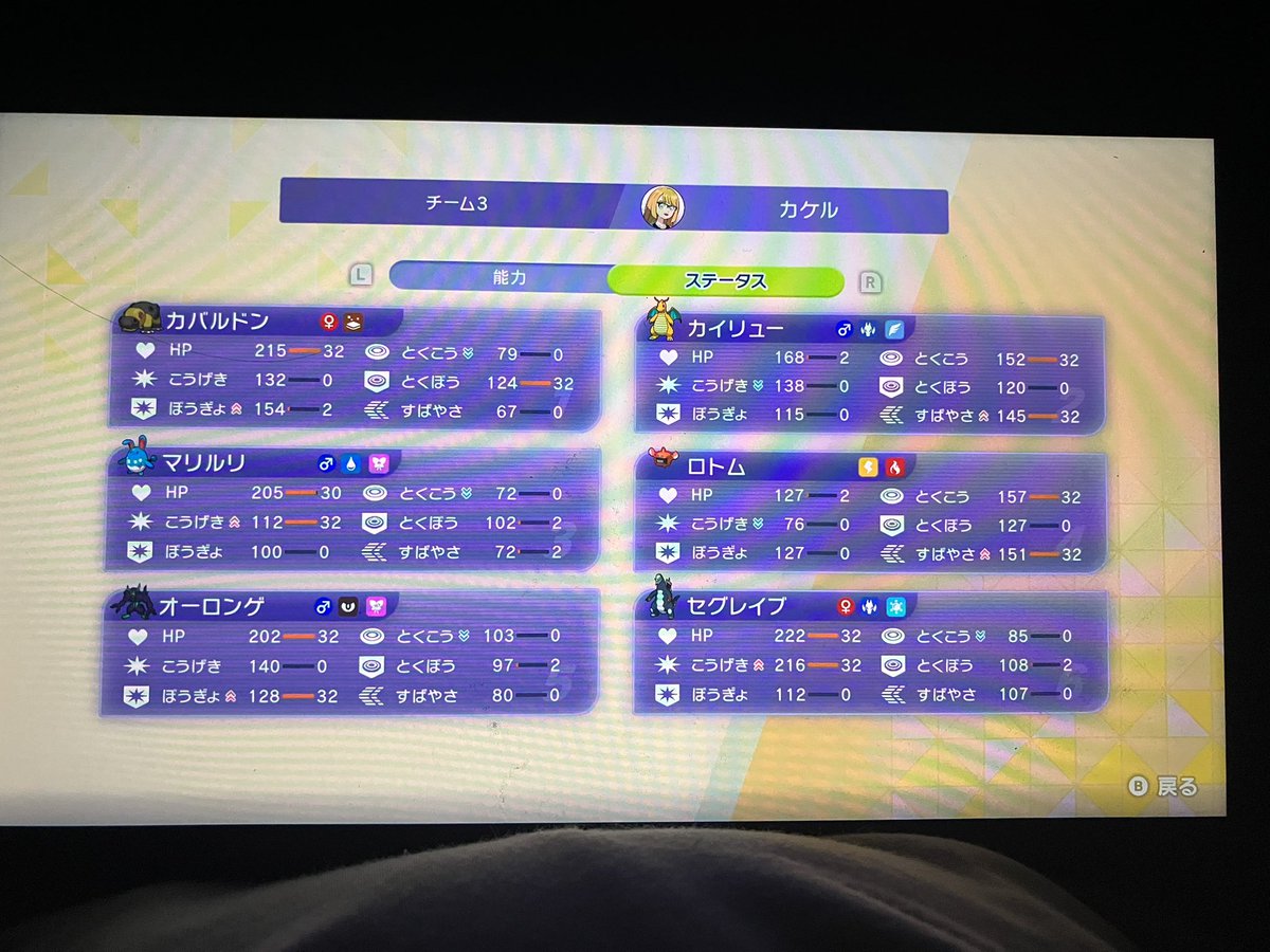 kakeru_juji's tweet photo. イェーイ！
マスター到達！！
壁張った後のメガセグレイブが最強すぎる
マリルリとカイリューの枠はもっといいポケモンがいる気がする https://t.co/EtFaj9uajC