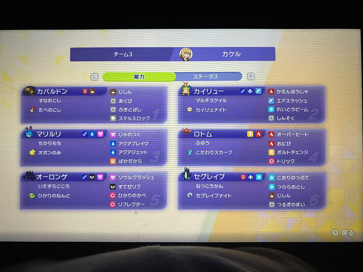 kakeru_juji's tweet photo. イェーイ！
マスター到達！！
壁張った後のメガセグレイブが最強すぎる
マリルリとカイリューの枠はもっといいポケモンがいる気がする https://t.co/EtFaj9uajC
