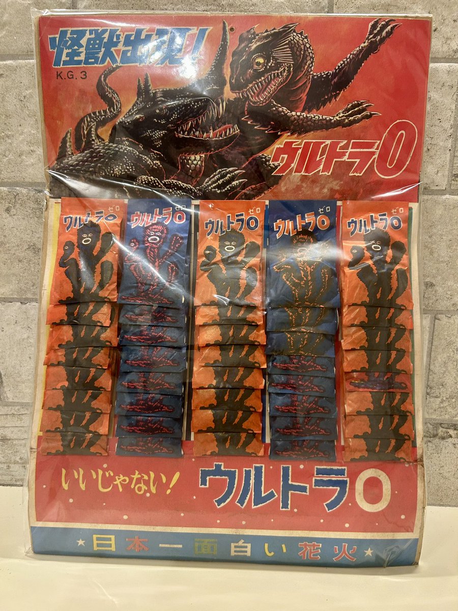 kozai_chogokin's tweet photo. ウルトラQじゃないんか⁈
間違えて買ってもうた、、、 https://t.co/7Qbvf0ueV1
