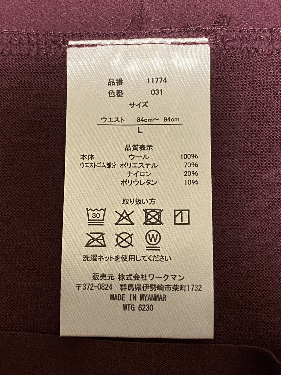 sg_inTheMirror's tweet photo. ワークマン 2026秋冬
メリノウール100 ボクサーパンツ 990円
ボルドーは新色。以前、黒のを持っていたがお尻のとこが���くなってきてたので処分してた。ボルドーが出たので買ってみた。 https://t.co/kZjIk3HwOE