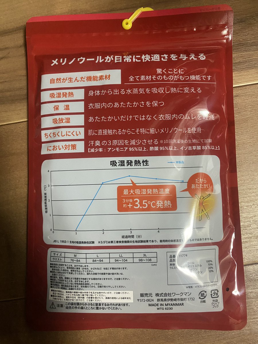 sg_inTheMirror's tweet photo. ワークマン 2026秋冬
メリノウール100 ボクサーパンツ 990円
ボルドーは新色。以前、黒のを持っていたがお尻のとこが���くなってきてたので処分してた。ボルドーが出たので買ってみた。 https://t.co/kZjIk3HwOE