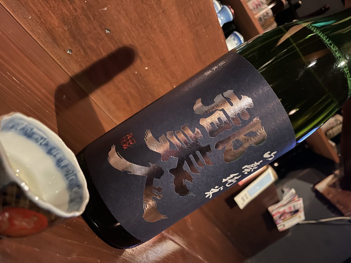 astlfosllo's tweet photo. 我が第二の師がいるこの場所とは🍶 https://t.co/PA9NsFWMZ5