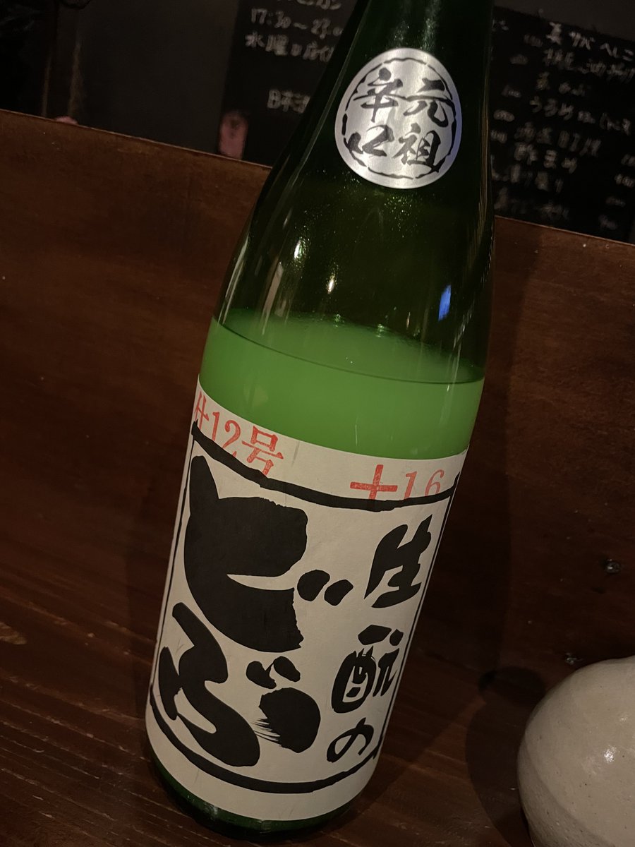 astlfosllo's tweet photo. 我が第二の師がいるこの場所とは🍶 https://t.co/PA9NsFWMZ5