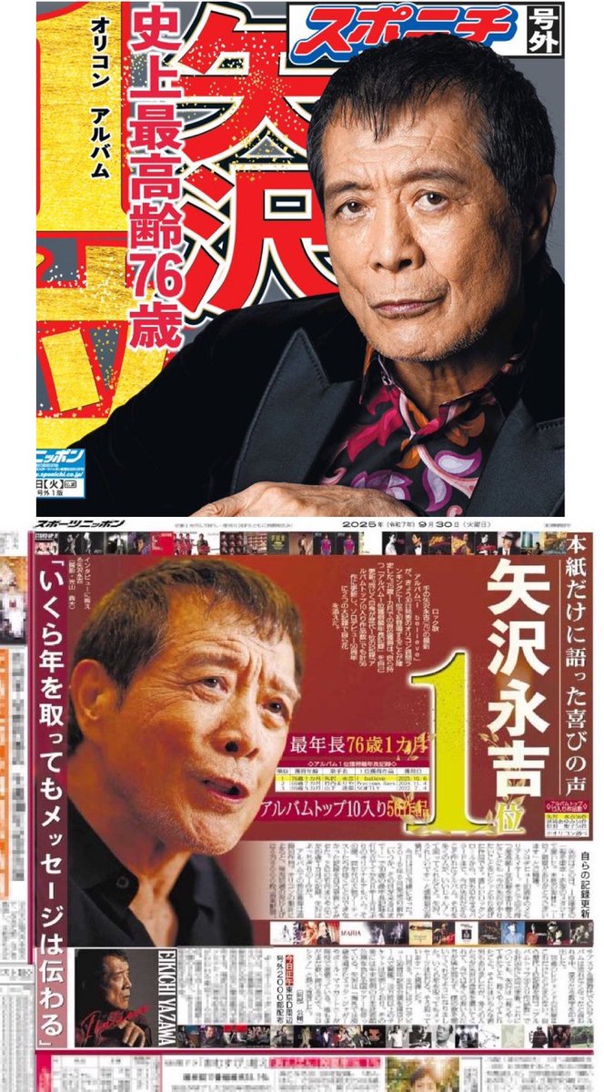 TRAVELINGBUS830's tweet photo. 1年前…
矢沢永吉 号外配布

「I believe」オリコン1位

76歳1か月 「アルバム1位獲得最年長記録」自己更新

56作品「アルバムTOP10入り作品数歴代1位記録」自己更新

さらなる伝説へ

東京ドーム2DAYS開催

チケット即完売
10万人以上を動員

東京ドーム公演史上最年長記録を自己更新 https://t.co/lf4CjLEbge