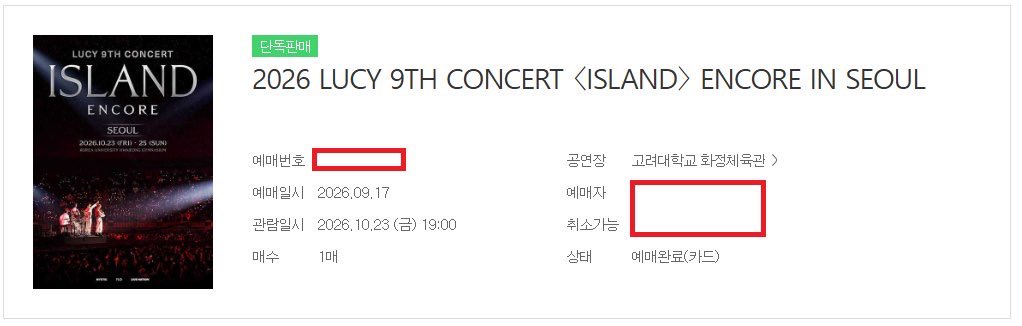 Ticketd9illi's tweet photo. 2026 LUCY 9TH CONCERT 〈ISLAND〉 ENCORE IN SEOUL

루시 콘서트 티켓 양도

10/23

S1구역 입장번호 2N - 티포16

10/24

S3구역 입장번호 1N - 티포16

10/25

S2구역 입장번호 1N - 티포16

S3구역 입장번호 2N - 티포16

*티포금액 입니다*

✅아옮⭕️

✅예매내역인증⭕️

✅DM문의주세요 https://t.co/HOvc50XdYe