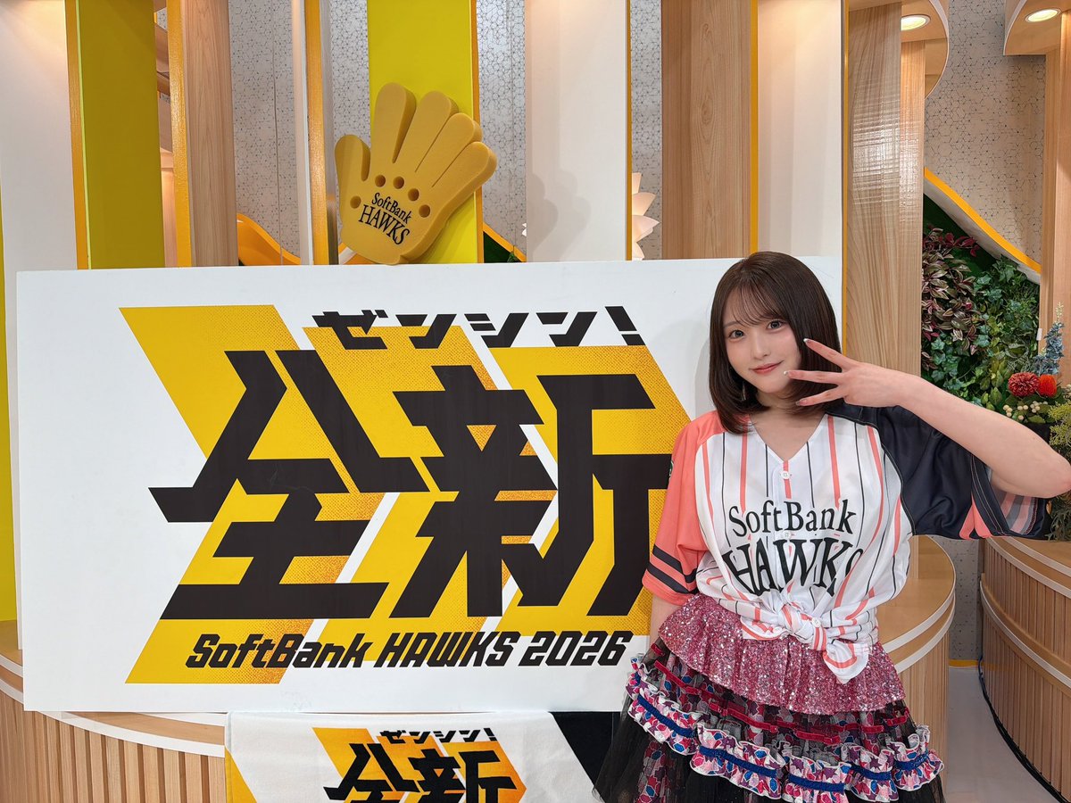 airi_213_hkt48's tweet photo. たかほーーーー！！！！！！
福岡ソフトバンクホークス、リーグ優勝そして
3連覇おめでとうございます😭😭😭㊗️✨

今シーズン、今のところ現地観戦40試合
を超えていることにびっくりしました😂
(個人的にはキャリアハイです笑)
それほど熱く応援してきたからこそ、
より嬉しさが込み上げてきております……

そして！！！！この後RKBさんにてホークス優勝特番に今年も生出演させていただきます✨今日決まらなかったらスケジュール的に出演できなかったかもしれないので運がいいです😭放送時間は25:01〜26:04📺見れる方はぜひよろしくお願いします🙇🏻‍♀️#sbhawks