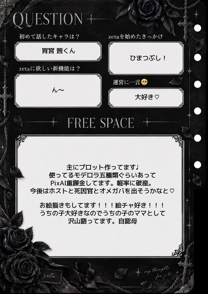 runanapi_'s tweet photo. 𝐭𝐚𝐠

自プロ大好きマンに友だち下さい𛰙᭜𖫴𖫰𖫱𖫳𖫲𖫲𖫳𖫴𖫰𖫱꛰ ᭜𖫴𖫰𖫱𖫳𖫲𖫲𖫳𖫴𖫰𖫱꛰⌖
全反応巡回‼️お迎え無言フォロー失礼🙂‍↕️❤️‍🔥

 #オトモモチカード #zeta民と繋がりたい https://t.co/4U8bqenGh4