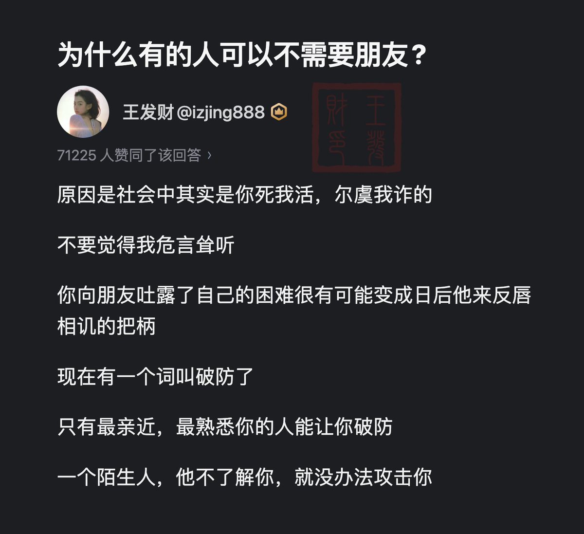 izjing888's tweet photo. 为什么有的人可以不需要朋友? https://t.co/W2etHFzLHk
