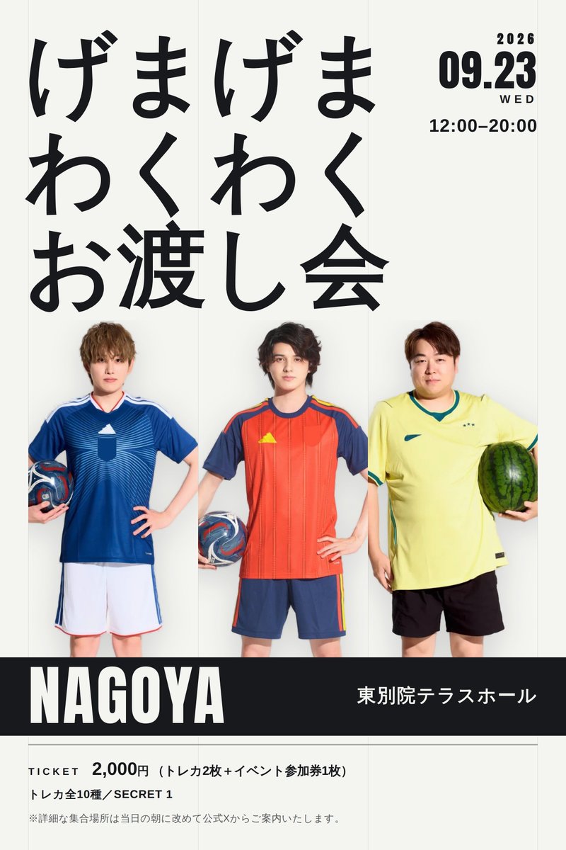 gamersxgamers's tweet photo. 〈会場が変わります〉
✨️げまげまわくわくお渡し会✨️

会場規模を大きくしてお待ちしています。
※販売サイトの住所は追って変更されます

のぶながホール
↓
東別院テラスホール

🗓️9/23
🎫2000円
🗣️参加メンバー　スタンミ・らいじん・しゃるる

🔗ご購入はこちら
https://t.co/VQfLZMfcfC https://t.co/5XbibZmdqr