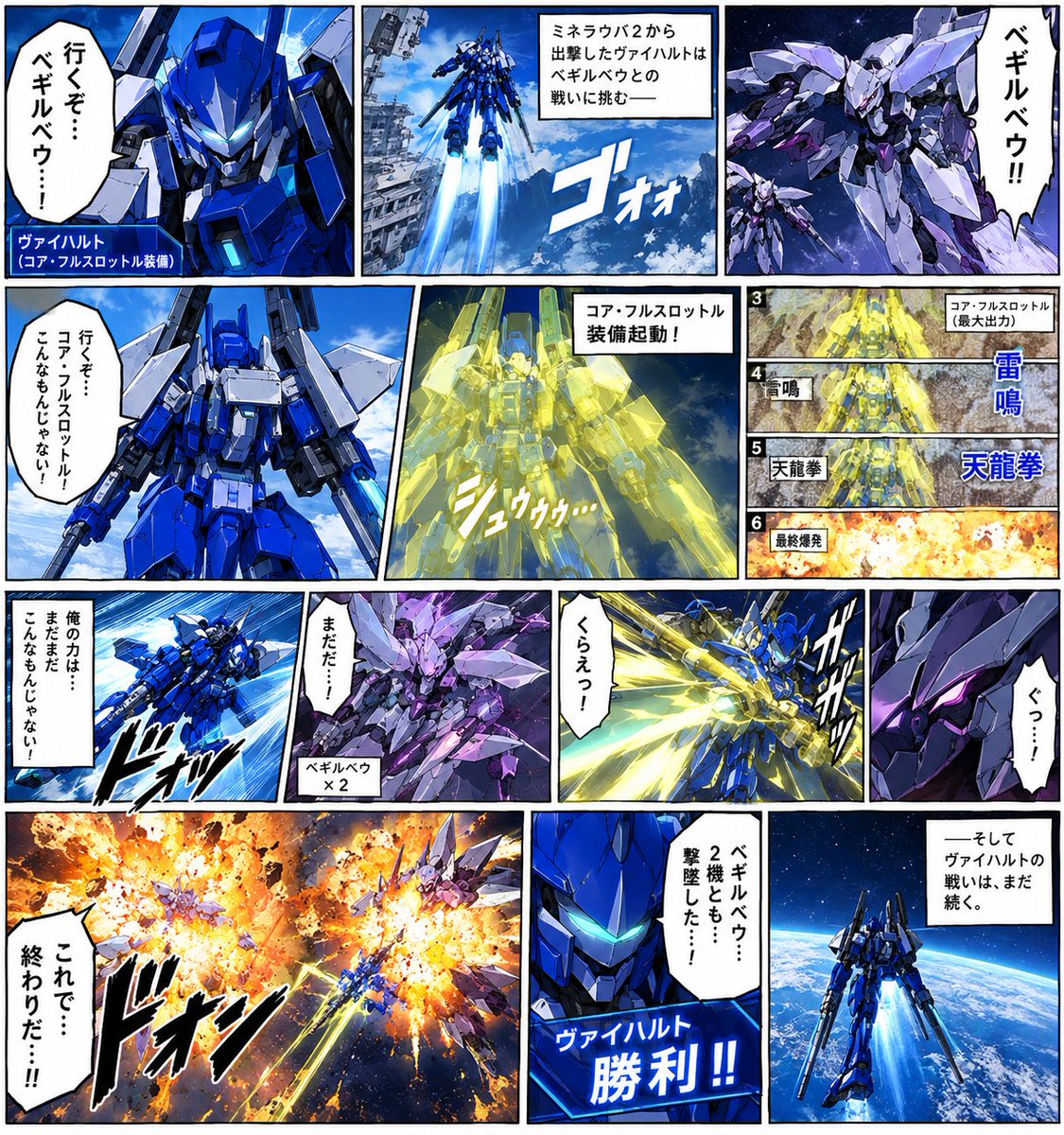 Revise_PLA's tweet photo. #ヴァイハルト(#コア・フルスロットル 装備)
#ベギルベウ
#ガンプラ
#ガンプラは自由だ https://t.co/lCF6PJ1Ce6