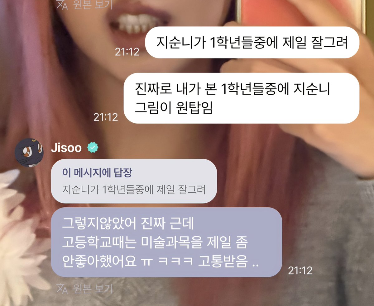 blink1004's tweet photo. 지수앱에서는 처음으로 답글 받았다 지순니 사랑해요...🫶 https://t.co/1M97zRHaW3