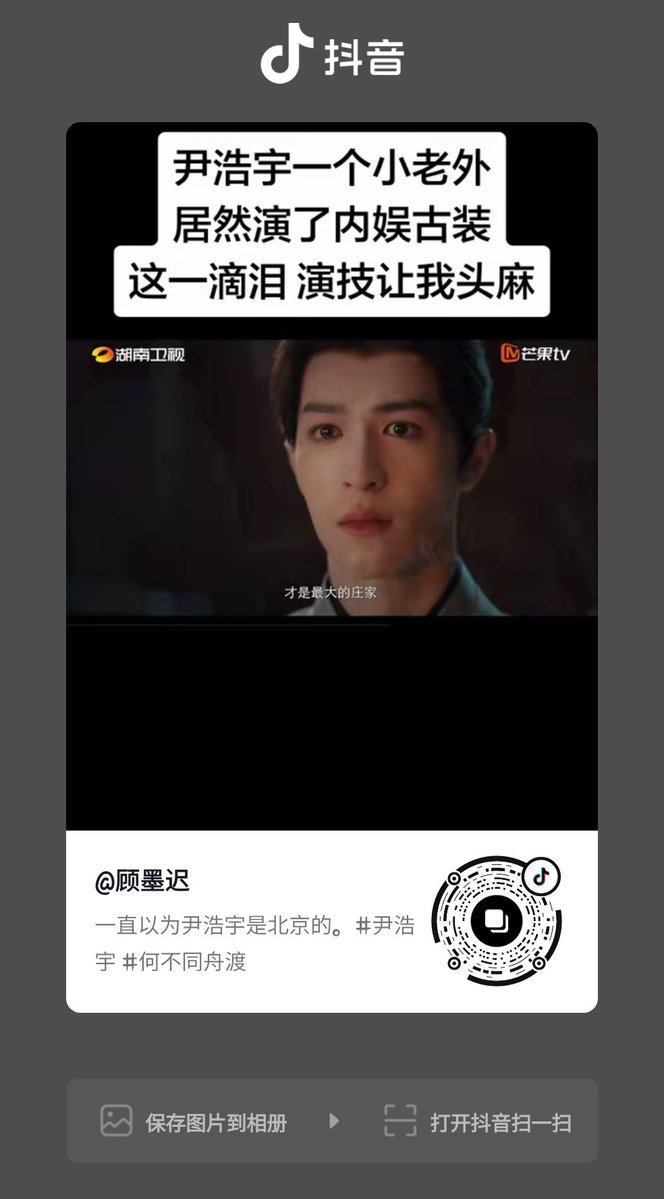 maebakhla's tweet photo. หยิ่นฮ่าวอวี่ หนุ่มต่างชาติคนหนึ่งกลับได้มาแสดงซีรีส์จีนย้อนยุค แค่หยดน้ำตานี้กับการแสดงของเขาก็ทำเอาฉันขนลุกไปหมดแล้ว

(นอกเรื่องนะคะ เพลงคุณพี่ปีลึกมากค่ะ😂)

#DancingWithTheTide
#ZhangYuehui #何不同舟渡
@patrick_pppat #แพทริค #แพทริคณัฐวรรธ์ #PatrickFinkler #Patrick尹浩宇 https://t.co/1aZeWYgpIo