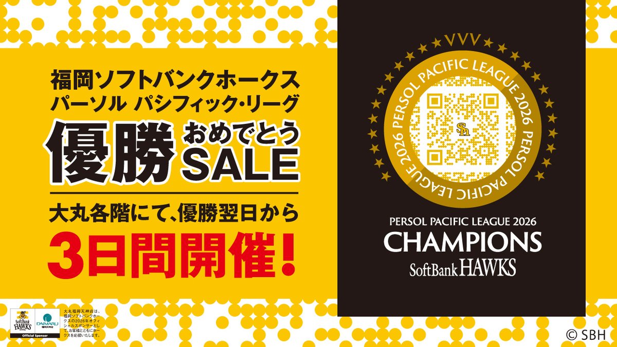 daimaruFUKUOKA's tweet photo. 🎉福岡ソフトバンクホークス
 パーソル パシフィック・リーグ優勝おめでとうございます！🎉
大丸福岡天神店では、9月18日(金)から9月20日(日)の3日間限定で「優勝SALE」を開催！
お買い得品や鷹丸袋を多数ご用意！✨
 さらに、期間中に博多大丸孔雀カードへ新規ご入会いただくと、1,000円分のお買い物券をプレゼント🎁
詳細は下記URLをご確認下さい☺❤
https://t.co/h6F2gqP2Ox
#ホークスセール #福岡ソフトバンクホークス #大丸福岡天神店