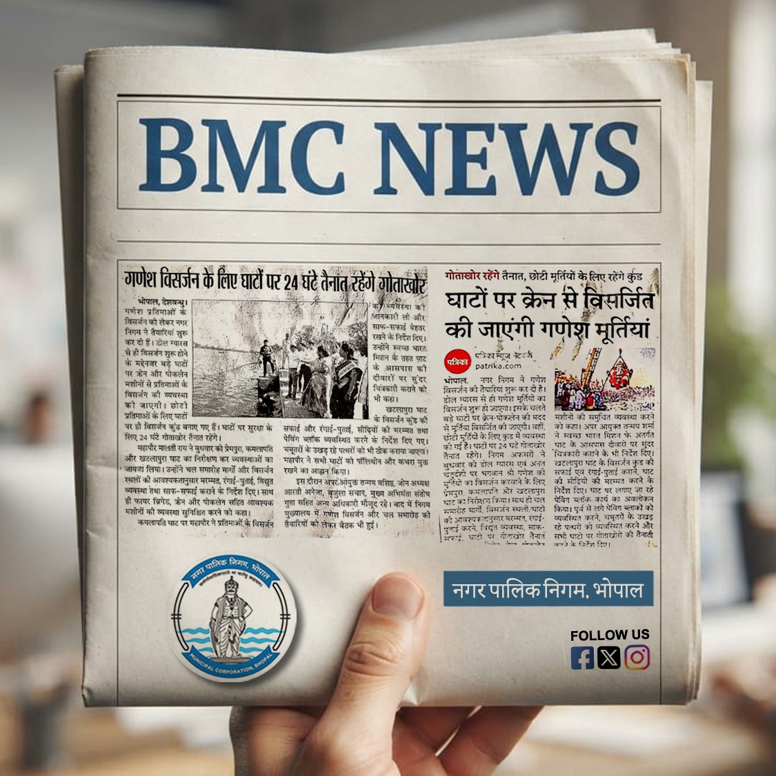 BMCBhopal's tweet photo. #BMCNews #Bhopal #BhopalNews https://t.co/NpBdrnFeUc