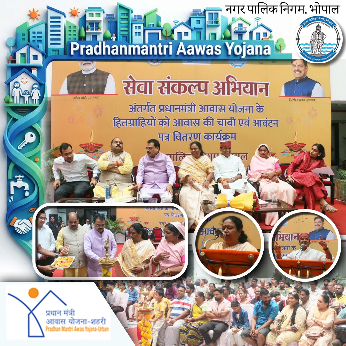 BMCBhopal's tweet photo. नगर पालिक निगम, भोपाल द्वारा सेवा संकल्प अभियान  के अंतर्गत  अटल भवन, लिंक रोड नं0 2, तुलसी नगर, भोपाल में कार्यक्रम आयोजित  कर दिनांक 17.09.2026 को प्रधानमंत्री आवास योजना के हितग्राहियों को आवास की चाबी एवं आवंटन पत्र वितरण  किया गया है। #BMCNews #sewaSankalpAbhiyan #PMAYUrban https://t.co/ETWBowQa4n