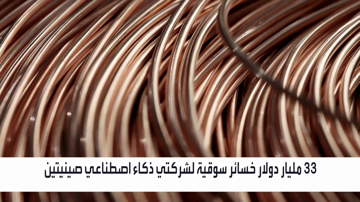 أسهم وMiniMax تتراجع بأكثر من 30% في سبتمبر _Business 