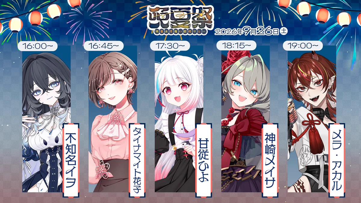 よふけのかるあ｜配信をデザインせし者 on X