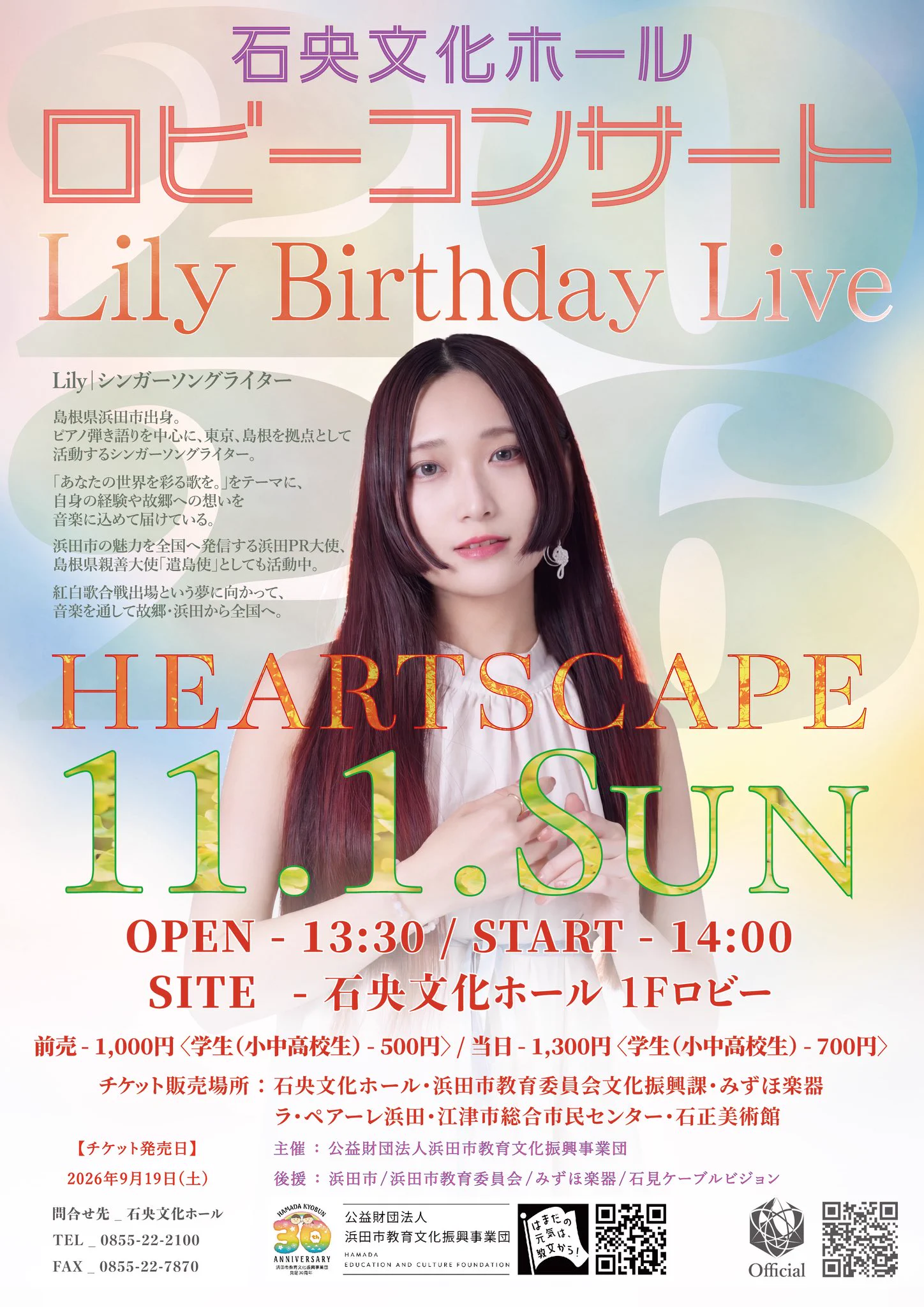 ⚜️Lily公式⚜️ (@Lily_Official31) / X