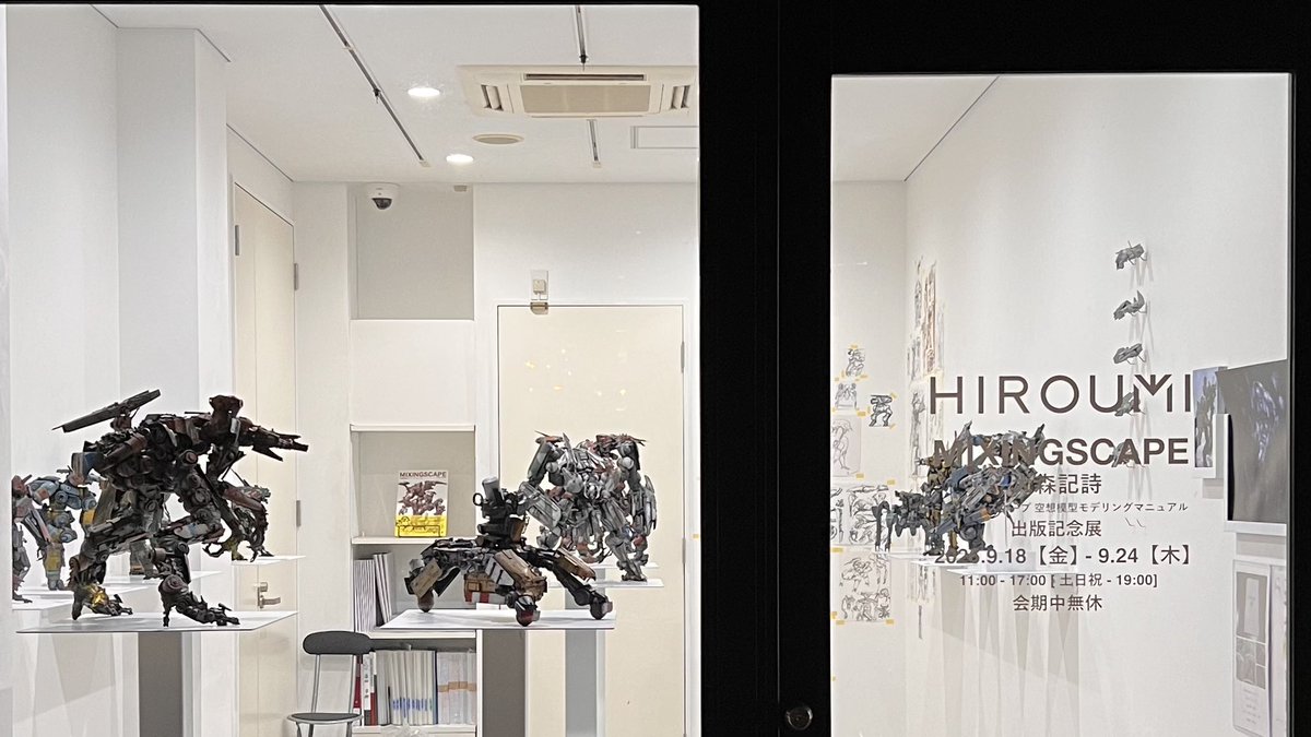 KISHI_OMORI's tweet photo. 出版展の準備ができました🤖

『MIXINGSCAPE 空想模型モデリングマニュアル出版記念展』を9月18日(金)から24日(木)まで、東京・南千住のギャラリーHIROUMI @galleryHiroumi にて開催します。会期中無休/入場無料ですので、お近くにお越しの際は是非ご覧ください。 https://t.co/VDnCxquBFy