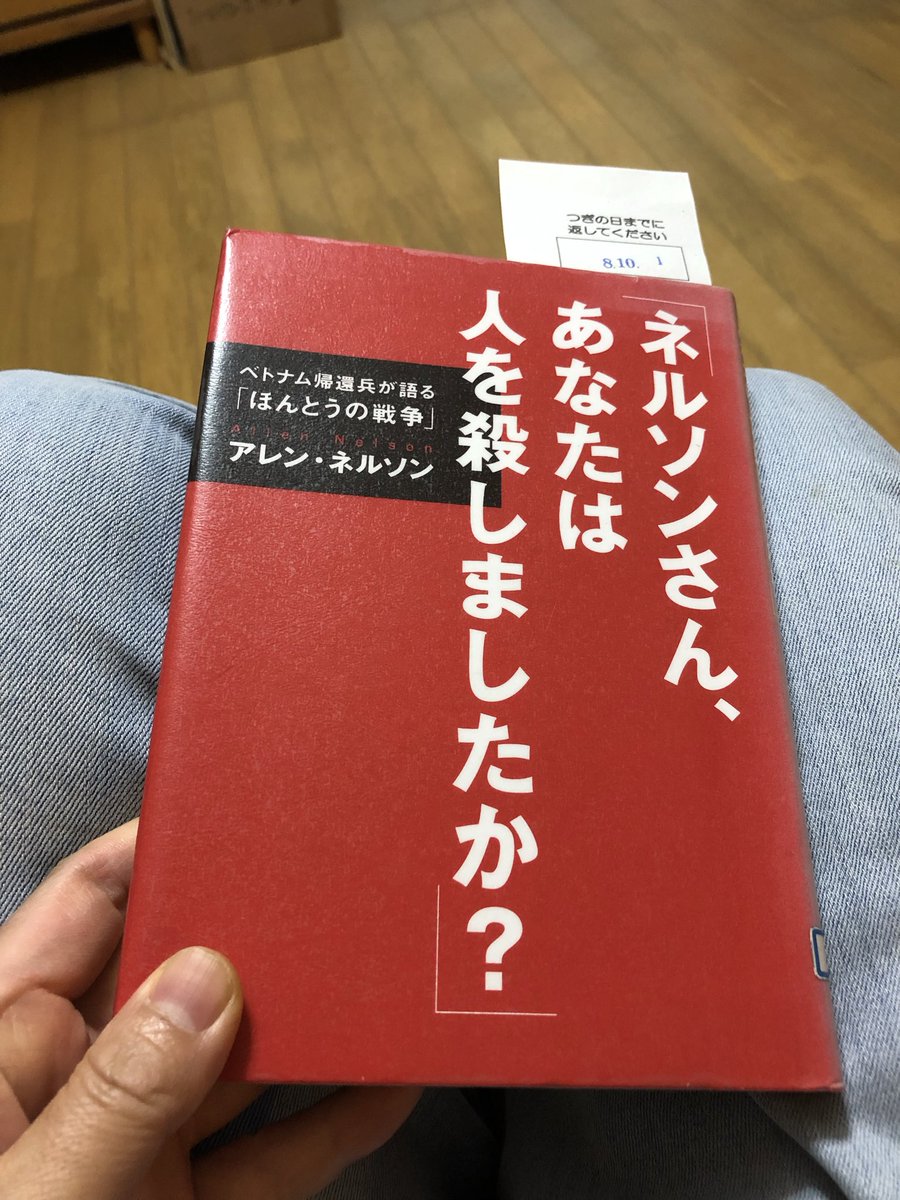 NachicoT's tweet photo. #ネルソンさんあなたは人を殺しましたか
映画を観れる当てがないので原作本を読んでみた。語りを文章にしてあり、読みやすかった。1時間程で読めた。所々ルビも振ってあるので中高生でも読めると思う。本屋では買えなさそうだが、図書館にはあるはず。最寄りの図書館にない場合はリクエストしてみて。 https://t.co/6A9bXNatFB