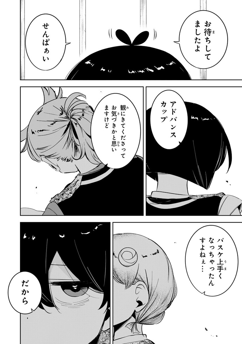 magapoke's tweet photo. ＼ #マガポケ オリジナル作品　9/24(木)無料話更新!! ／
『 ハナバス　苔石花江のバスケ論 』
【第74.5論】一年ズの逆襲（!?）
➡️https://t.co/OfzpPtQbbp

#ハナバス🏀 https://t.co/jGCISOFenP